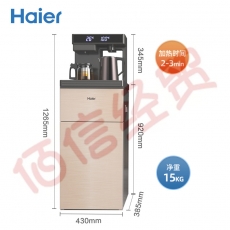 海尔（Haier）茶吧机 家用多功能智能高端冰热型立式饮水机 下置水桶全自动欧式轻奢制冷 YD1956-CB 22年冷热升级款