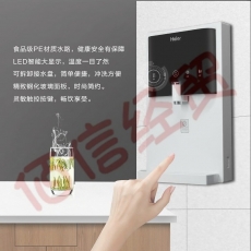 海尔（Haier） 家用净水器 2秒速热饮水机 壁挂式家用迷你冷热无胆即热式管线机 冲奶机 白色