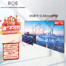 京东方（BOE）广告显示屏自营拼接屏电视墙无缝0.88mm低亮拼缝超窄边46英寸显示（9块屏 价格）