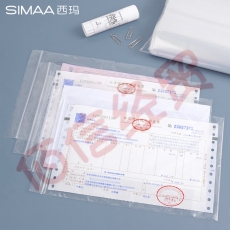 西玛(SIMAA)100只透明自封袋 275*160mm 票据收纳 发票袋 自速封口PE防潮袋 6751