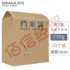 西玛6847木浆牛皮纸档案袋蓝字15cm-20 木桨230g 240*340*150mm 20个/包 20包/箱（红、蓝两色下单跟客服联系）（整箱售）
