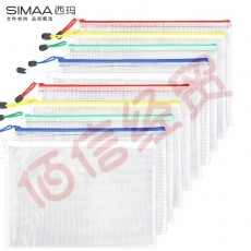 西玛（SIMAA）10只防水A5网格拉链袋 软质文件袋 试卷收纳袋 办公学习用品 6757