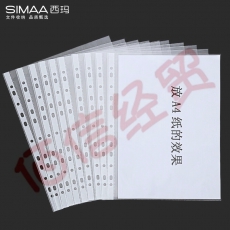 西玛（SIMAA）100只装 11孔文件袋 透明资料袋 A4资料册替芯袋保护袋 搭配孔夹快劳夹使用 19824