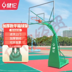 健伦（JEEANLEAN） 篮球架 标准成人户外训练比赛级篮球架 JL-2156加厚款三角平箱篮球架