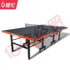 健伦（JEEANLEAN） 乒乓球桌 家用室内标准可折叠移动专业比赛乒乓球台 KL388进阶款（黑橙室内带轮）