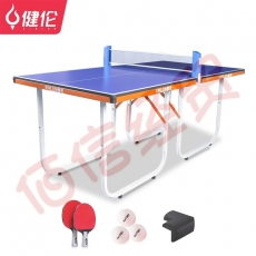 健伦（JEEANLEAN） 乒乓球桌 家用室内标准可折叠移动专业比赛乒乓球台 KL3313室内U腿（蓝橙少年款）