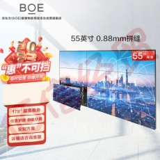 京东方(BOE)拼接屏电视墙无缝0.88mm低亮拼缝超窄边智能分屏55吋显示屏企业会议广告展示酒吧餐厅大屏幕自营