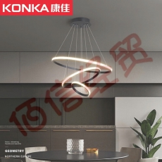 康佳（KONKA）LED吸顶灯后现代高端线条客厅卧室餐厅灯具灯饰套餐 餐厅灯