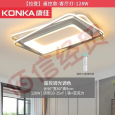 康佳（KONKA）LED吸顶灯后现代高端线条客厅卧室餐厅灯具灯饰套餐 128瓦-遥控调无极光调色客厅灯