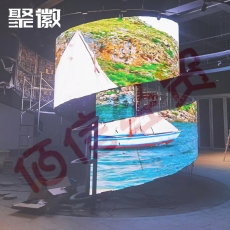 聚徽 LED柔性屏 小间距全彩曲面显示屏 无缝拼接弧形大屏幕定制 软模组异形屏 室内P2.5全彩柔性屏（1㎡）