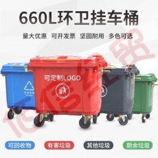 乙晨合分类垃圾桶带轮垃圾桶脚踏垃圾桶金属环卫垃圾桶 660升带轮（颜色备注）