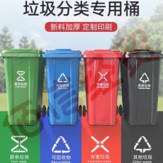 乙晨合分类垃圾桶带轮垃圾桶脚踏垃圾桶金属环卫垃圾桶 100升带轮（颜色备注）（单个价）4个起售