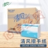 清风 擦手纸 商务酒店卫生间商用抽纸巾200抽20包B913AC 711488