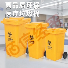 乙晨合利器盒垃圾桶废物周转箱脚踏垃圾桶塑料容器 乙晨合塑料容器包装 80K型加厚黄色脚踏垃圾桶（单个价）2个起售