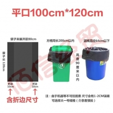乙晨合垃圾袋手提式背心式平口式扣手式超强韧性全新材质 平口式100*120cm加厚50只（3个起售）