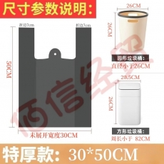 乙晨合垃圾袋手提式30*50cm常规40只（10个起售）
