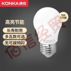 康佳（KONKA）led灯泡E27大螺口高亮节能灯泡家用商用省电球泡光源 9W 3000K-单色暖光