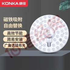 康佳（KONKA）led灯盘灯泡灯管吸顶灯芯灯板圆形磁吸灯条白光单色光源模组 KMZ6038-24Y/24W