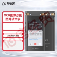 科大讯飞智能录音笔SR702  32G+20G云储存 录音转文字 视频实时翻译 OCR识别 离线转写 免费转写 星火大模型