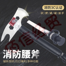 东安消防腰斧RYF285多功能消防斧自救逃生破拆工具精钢消防斧头微型消防站 消防器材 消防认证美式多功能腰斧