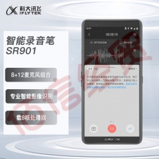 科大讯飞智能录音笔SR901 录音转文字 视频实时翻译 2+10麦克风拾音 OCR识别 离线转写 64G