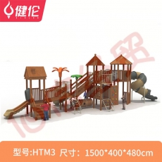 健伦（JEEANLEAN）JL-HTM3 户外器材儿童幼儿园组合大型室外小区公园游乐场设备（不含安装费）