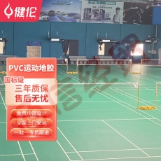 健伦羽毛球运动地胶室内运动隔音地垫PVC宝石纹8mm