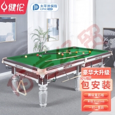 健伦台球桌 钢库银腿 标准九尺家用高端美式黑八 采购款JLAB128