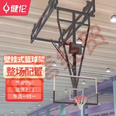 健伦（JEEANLEAN）JLAA171篮球架标准成人室内悬挂吊顶挂式手动悬挂式篮球板