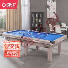健伦黑八高密度板台球桌 多功能家用商用九球九尺标准桌球台JLAB114