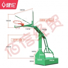 健伦（JEEANLEAN）JLAA130户外篮球架标准成人训练移动平箱篮球架一支
