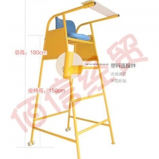 健伦（JEEANLEAN）JLBA161户外健身器材公园室外老年人社区广场体育用品裁判椅