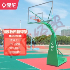 健伦（JEEANLEAN）JLAA144篮球架 标准成人户外移动 梯式凹箱篮球架（包安装）