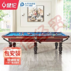 健伦（JEEANLEAN）JLAB134台球桌高密度板 九尺家用高端美式黑八 高质量采购款