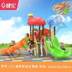健伦（JEEANLEAN）JL-HTS12 户外滑滑梯儿童幼儿园组合大型室外小区公园游乐场设备