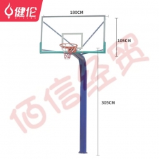 健伦（JEEANLEAN）JLAA178篮球架 标准成人户外移动地埋式篮球架 蓝色圆管