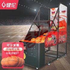 健伦（JEEANLEAN）JL-ESM03篮球机成人儿童电子投币投篮机大型室内电玩城设备