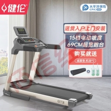 健伦（JEEANLEAN）JLBB111跑步机商用减震高端智能走步机家用跑步机健身运动器材