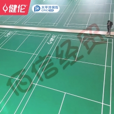 健伦室内羽毛球场地胶场馆防滑耐磨可收卷移动荔枝纹4.5mm（包安装）