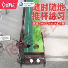 健伦（JEEANLEAN）高尔夫推杆练习器办公室红木推杆练习毯球杆套装 3米训练器带轨道