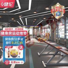 健伦身房橡胶地垫 力量区防砸减震隔音地垫 平底款100*100*3.0CM