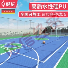 健伦室内多场景塑胶运动地板JL-DZPVC03个性化定制PVC 8mm