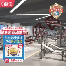 健伦健身房运动地胶隔音地胶垫橡胶垫哑铃减震垫子50*50*2.5平底款