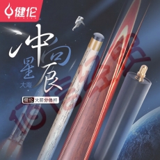 健伦火箭台球杆小头台球杆斯诺克黑8中式式黑八16彩桌球杆JLAB207