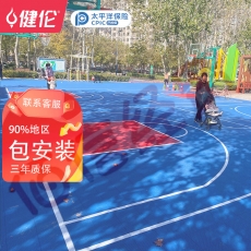 健伦悬浮地板户外篮球场地垫运动地胶环保地板防滑塑胶地板格桑花软垫