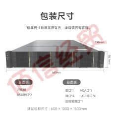 超聚变FusionServer 2288HV6服务器主机 2U机架式 数据库  深度学习  虚拟化 2颗银牌4314 32核 2.4GHz丨双电 64G丨2*480G丨5*10T7.2K丨双口千兆