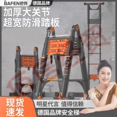巴芬伸缩梯多功能梯子家用梯人字梯加厚铝合金工程梯升降直梯折叠楼梯 多功能3.7米【拱桥防晃+防滑】