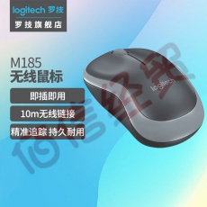 罗技（Logitech）M185无线鼠标办公鼠标对称鼠标轻薄商务便携左右手鼠标黑色灰边