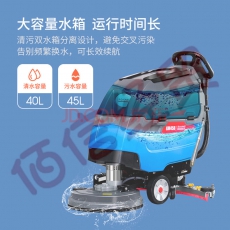 GAOMEI高美 GM45B手推式洗地机 工业拖地机擦地机超市商用工厂车间全自动洗地机