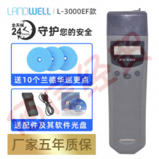 兰德华（LANDWELL）Landwell兰德华智能电子巡更系统L-3000EF系列自动感应式巡更棒L-3000EF-3充电款
